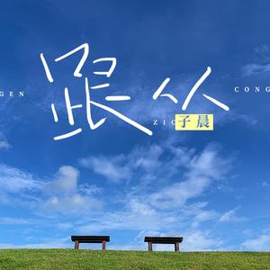 钱香香的一级黄色片
