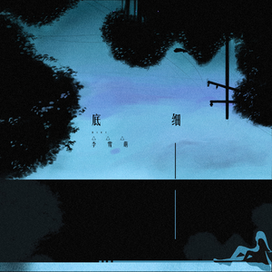 男人舌头伸进去高潮了会有影响吗
